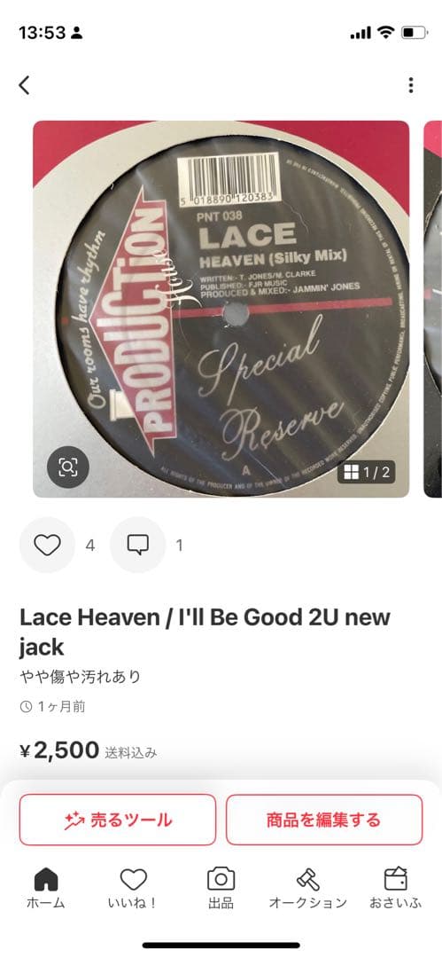 計7枚Motif - You Told Me new jack swing