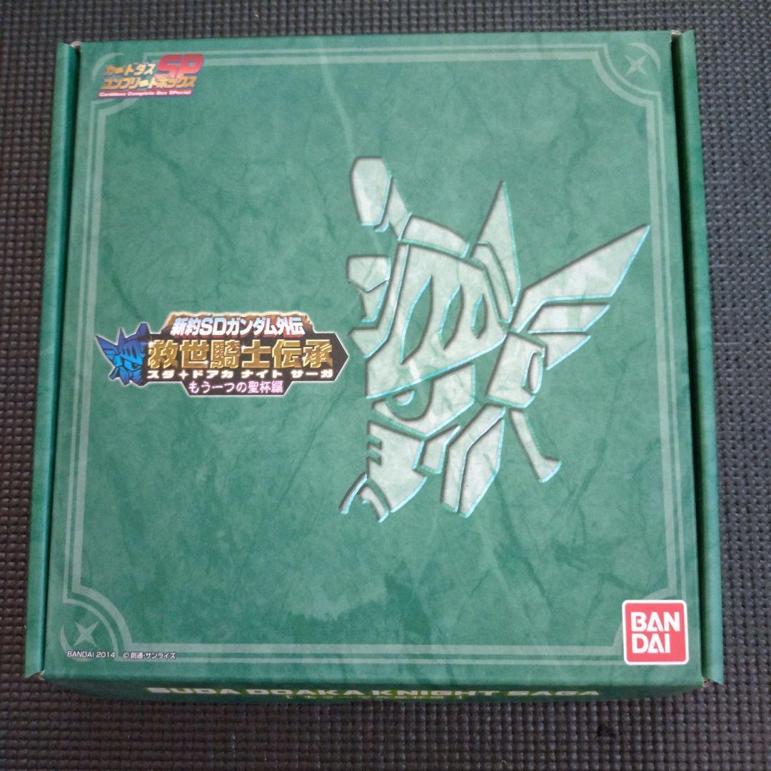 カードダス未開封 新約SDガンダム外伝 スダドアカナイトサーガ もう一つの聖杯編
