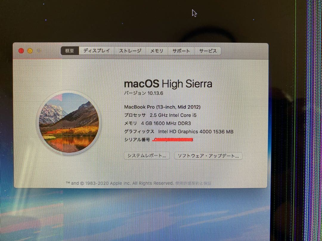 【ジャンク】MacBookPro13 2012 液晶不良 外部モニタOK AC付