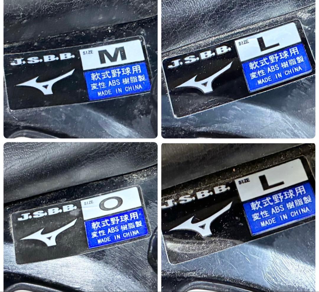 【4個】MIZUNO 軟式用ヘルメット 両耳付打者用 L2個 M1個 O1個