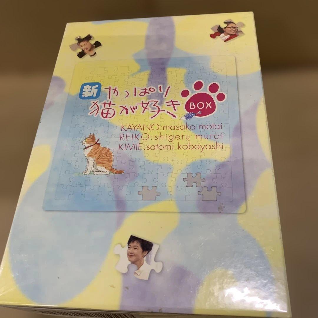 DVD 新・やっぱり猫が好きVol.1~5ボックスセット