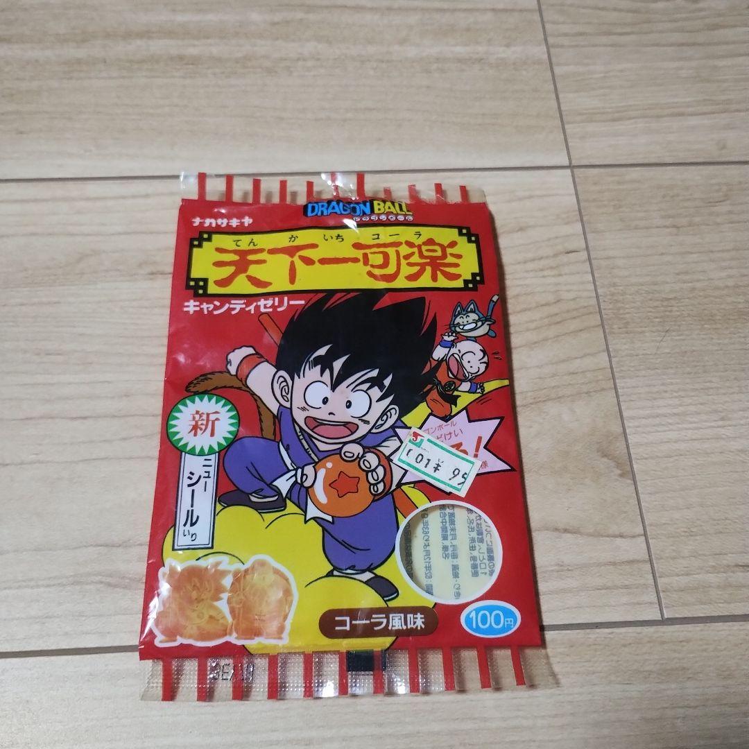 え*ん様 ナガサキヤ　ドラゴンボールキャンディ　空袋　 天下一可楽（てんかいちコ
