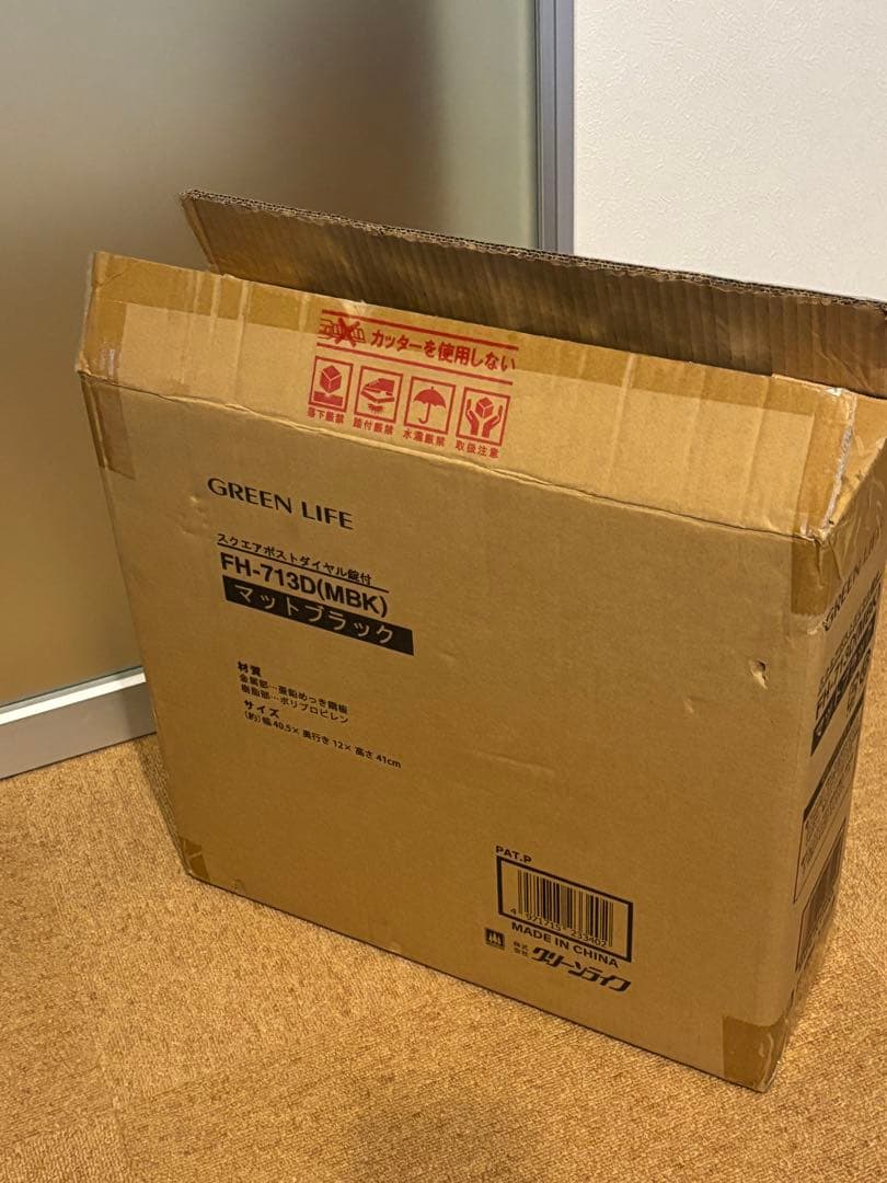 ポスト 壁掛け 大型 スチール メール便対応 番号変更可能ダイヤル鍵