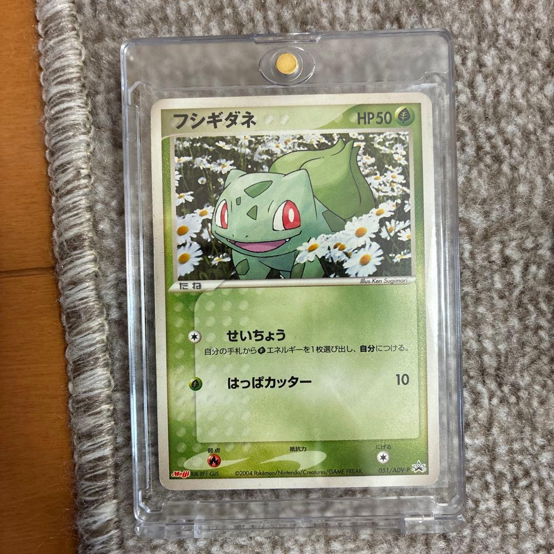 フシギダネ　プロモ　051/ADV-P　ポケモンカード　Meiji