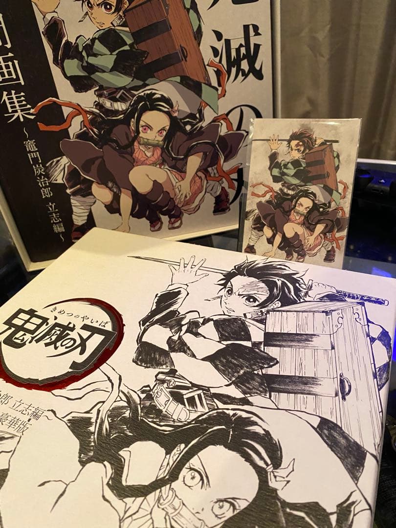 鬼滅の刃 鬼滅の宴、鬼滅の刃竈門炭治郎立志編幕間画集豪華版