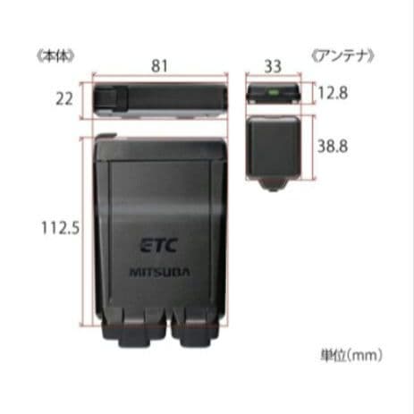 バイク用　ETC　ミツバ　BE51　【877】