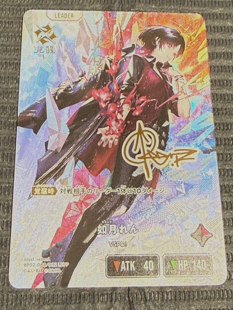 と*る様 クロススターズ☆如月れんLRPP