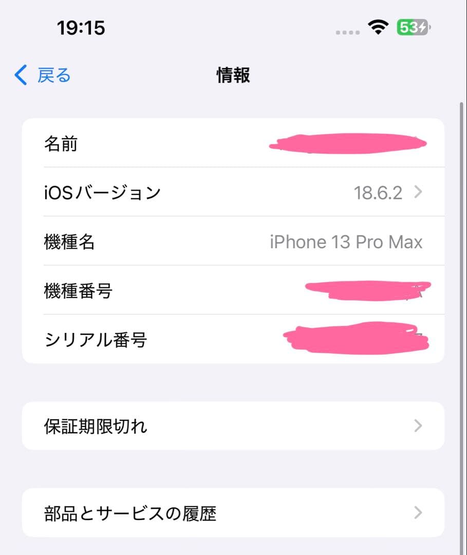 iPhone 13 Pro Max ゴールド 256GB