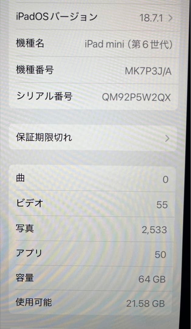 iPad mini(第6世代)＋スマートフォリオ(チャコールグレイ)
