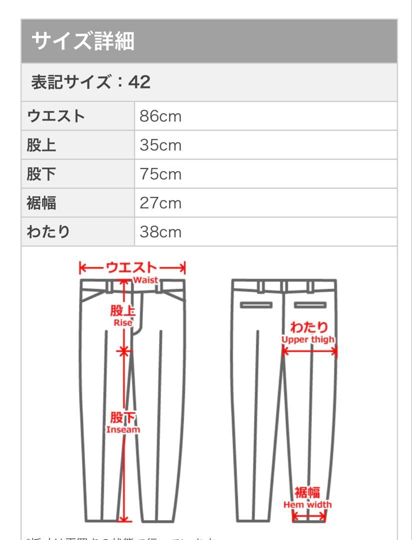 【美品】AUBERGE SABLE 47 ウール パンツ 42 M47