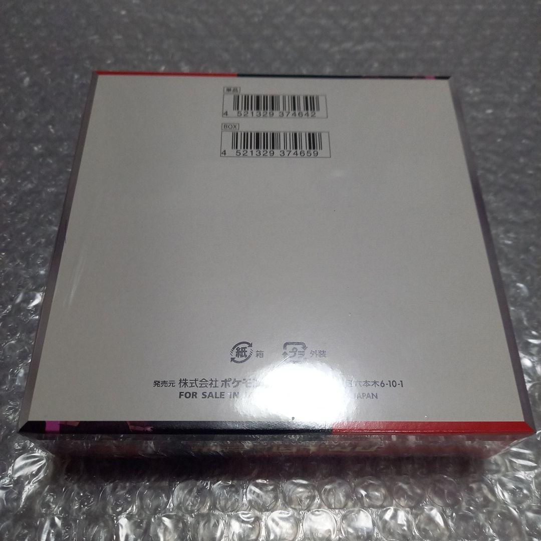 ロケット団の栄光ボックス シュリンク付き 1box