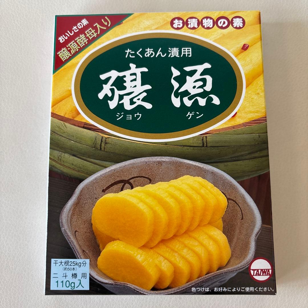 お漬物の素 醸源酵母入り たくあん漬用 ジョウゲン 66箱セット