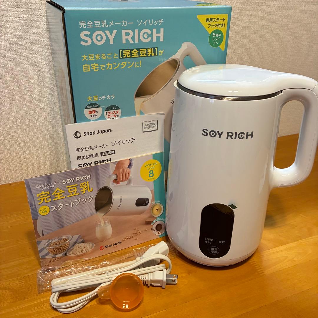 ショップジャパンSOY RICH 完全豆乳メーカー