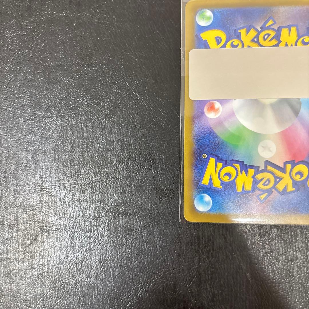 ひ*ろ様 メガゲンガーex SAR 極美品