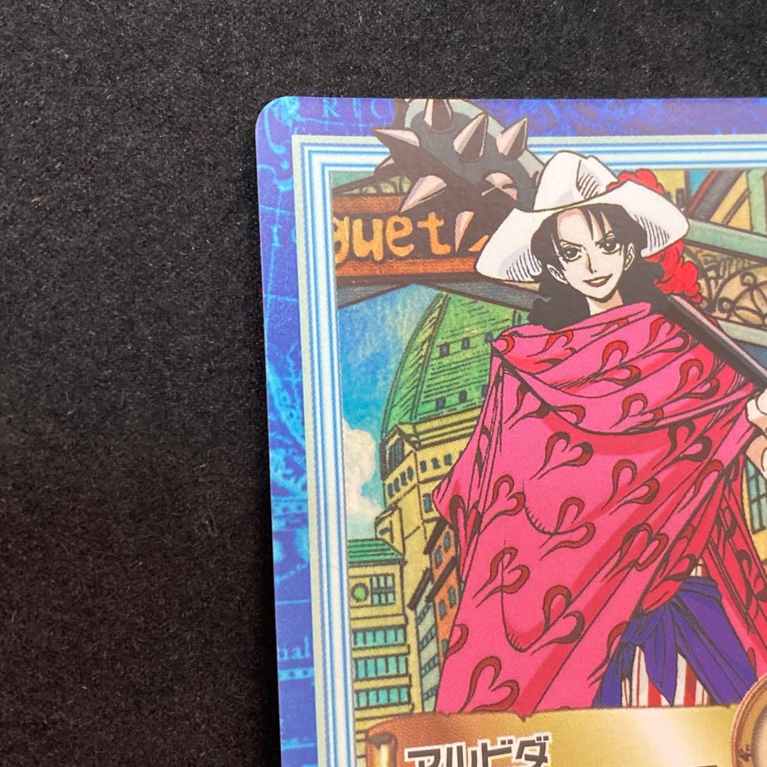 美品！ワンピース カードダス ハイパーバトル S56 アルビダ 絶世の美貌 初期