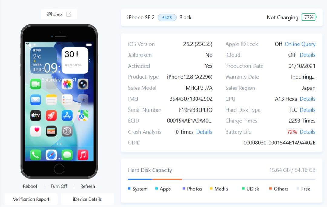 【極美品】Apple iPhone SE2 ブラック 64GB