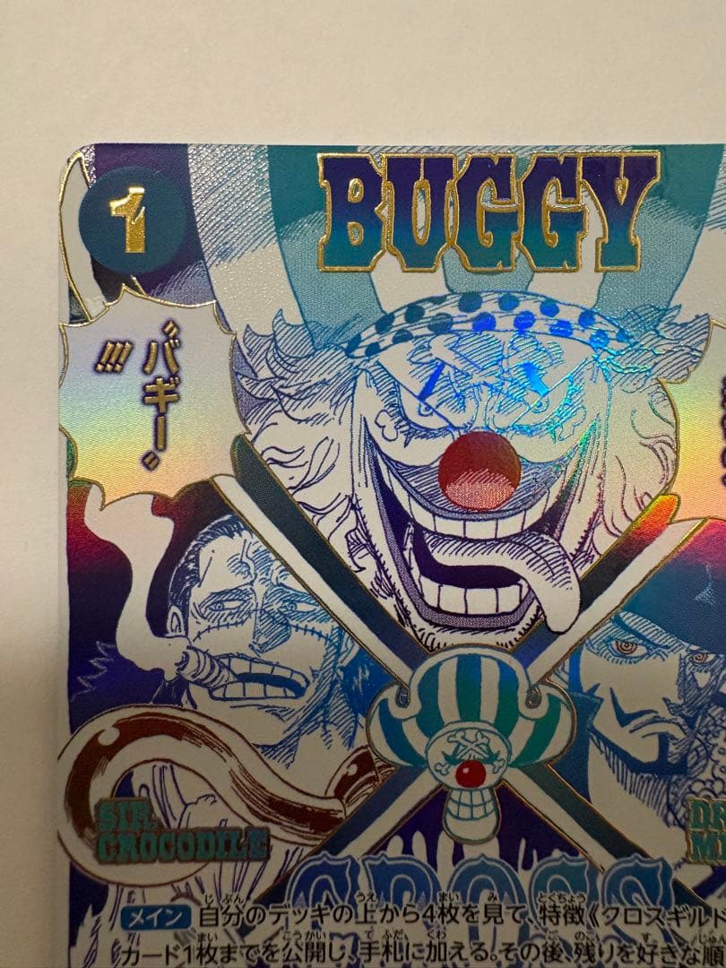 クロスギルド イベント　SP OP09-057 パラレル