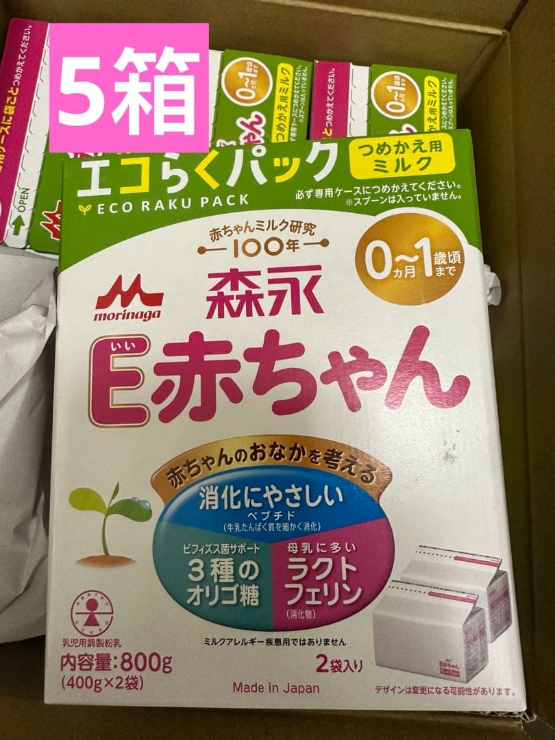 森永 E赤ちゃん 粉ミルク 800g 5箱