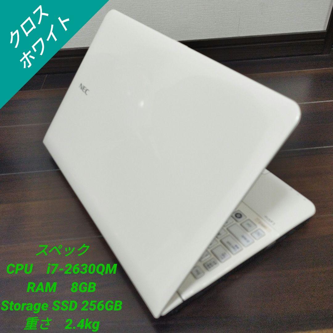 NEC LaVie ノートPC Win11 i7 メモリ8GB 高速SSD