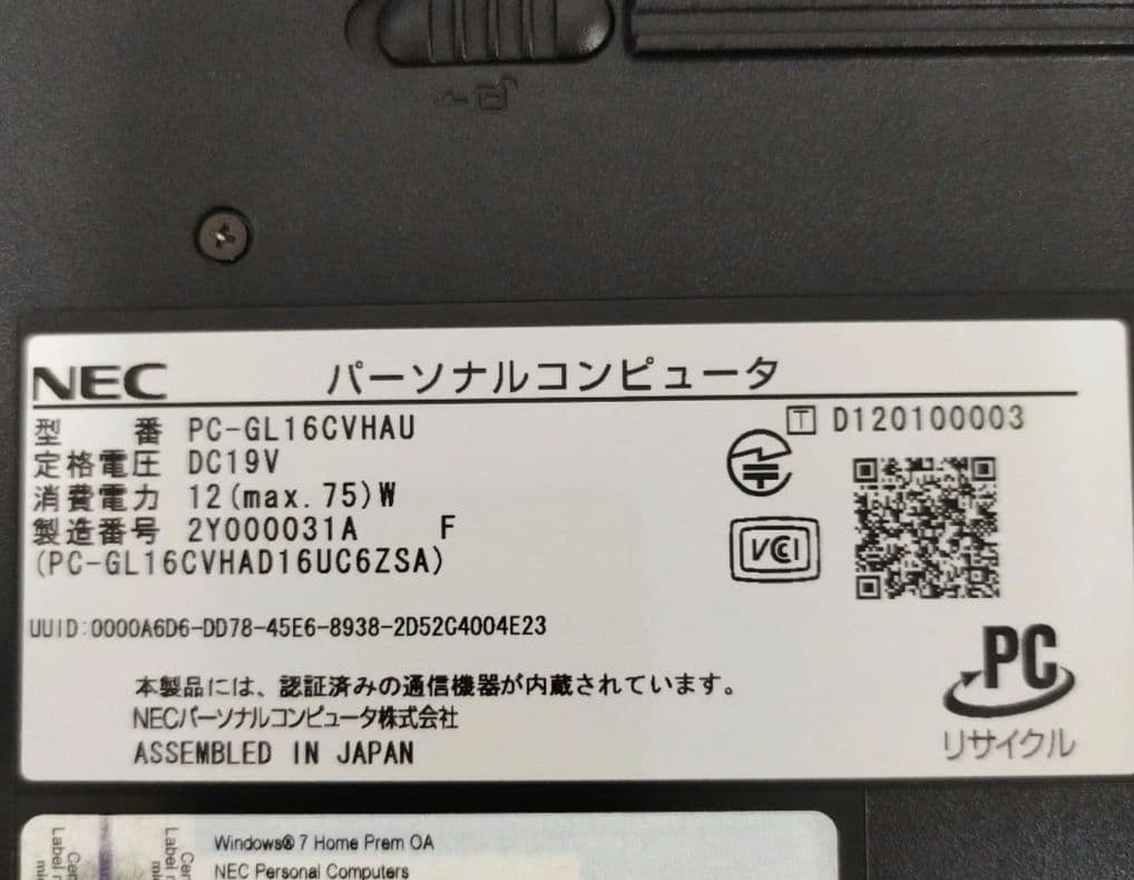NEC LaVie ノートPC Win11 i7 メモリ8GB 高速SSD