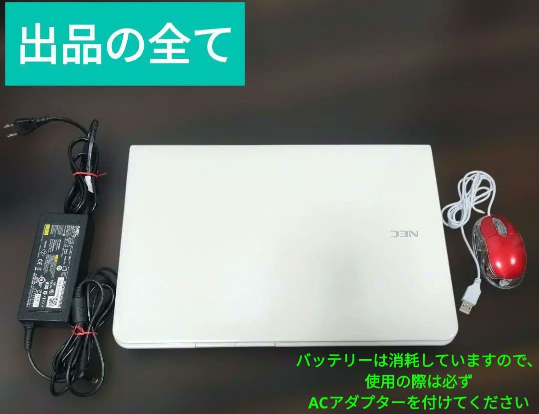 NEC LaVie ノートPC Win11 i7 メモリ8GB 高速SSD