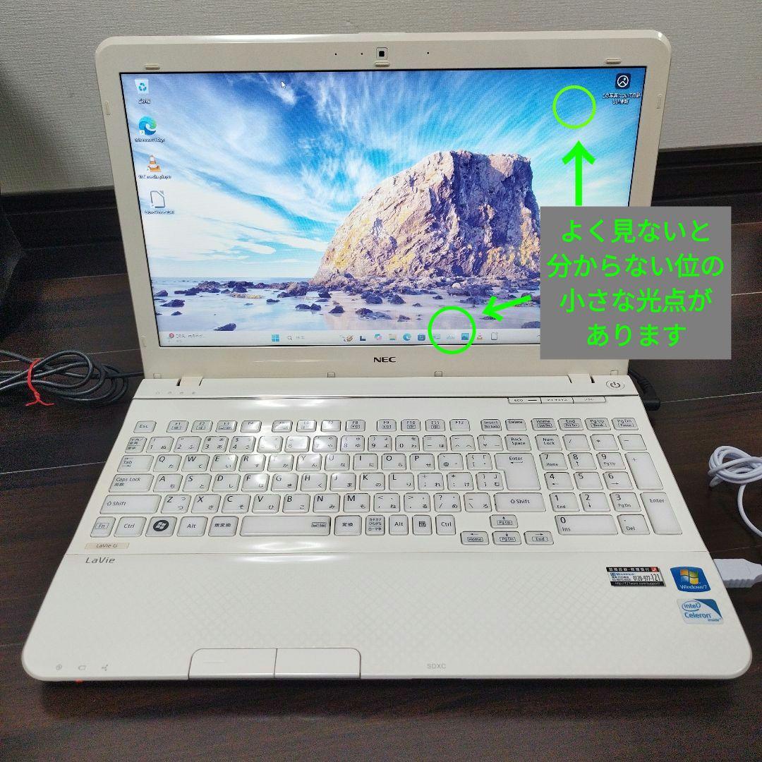 NEC LaVie ノートPC Win11 i7 メモリ8GB 高速SSD
