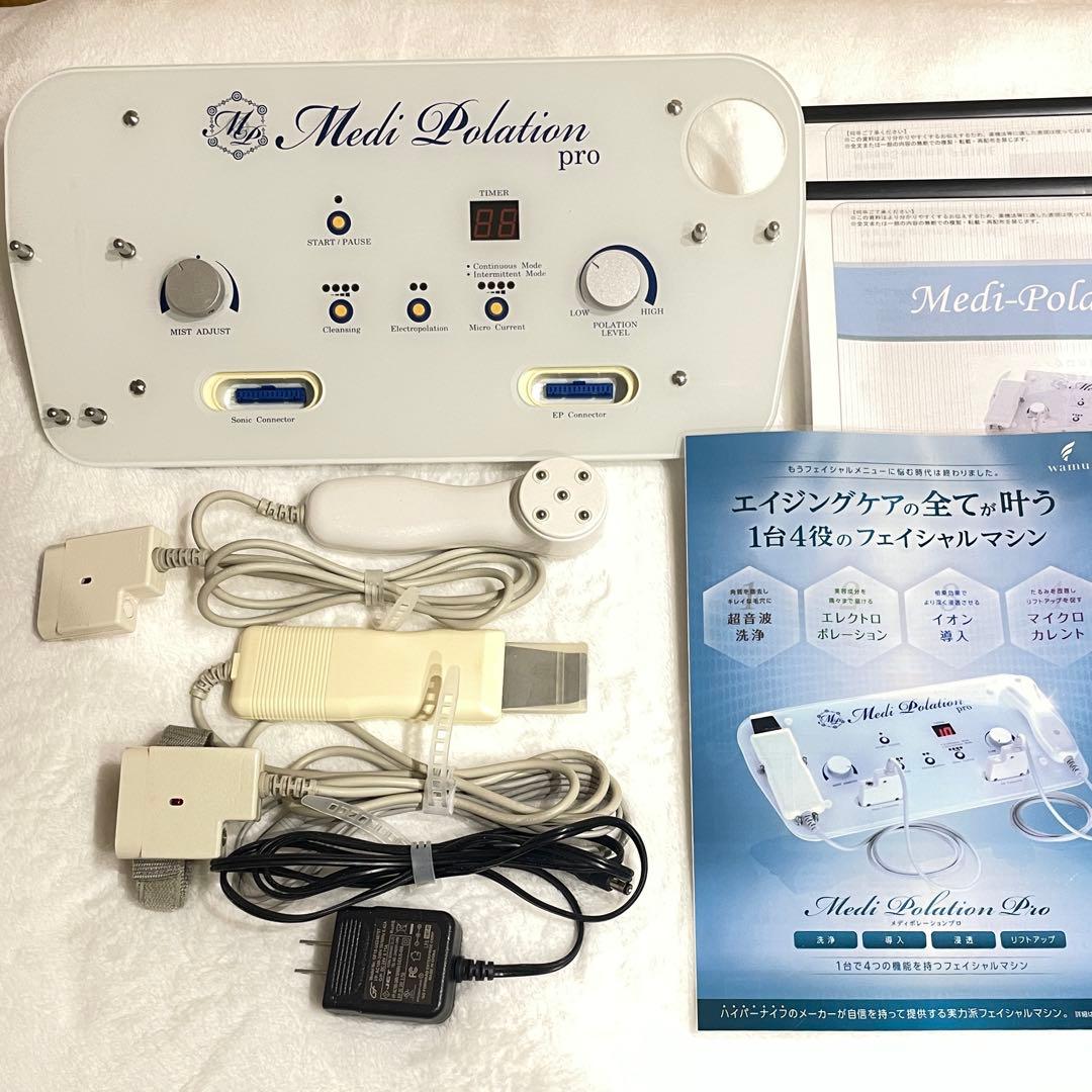 【値下げ】業務用 美顔器　メディポレーション　ワム　洗浄エレクトロポレーション