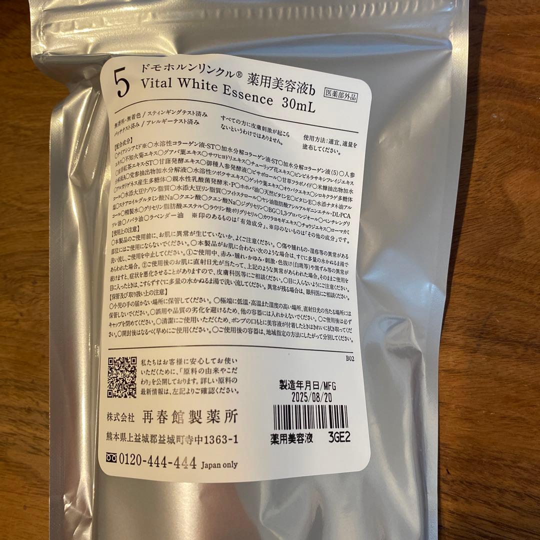 新品未使用　ドモホルンリンクル　現品　4点セット