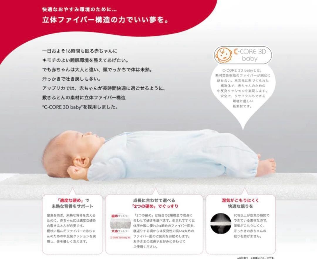 【おまけ有】Aprica ベビー敷きふとんマットレスグッドレーヴ 60×90cm