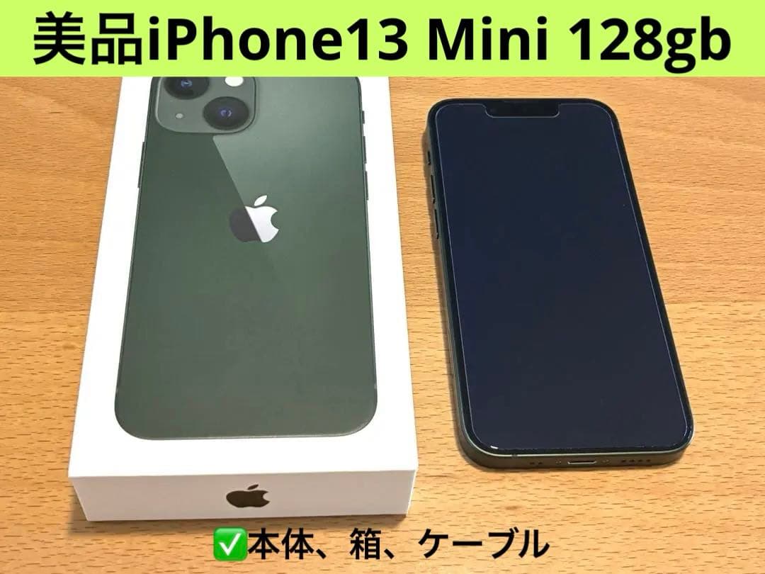 値下げ！美品 iPhone 13 Mini 128GB