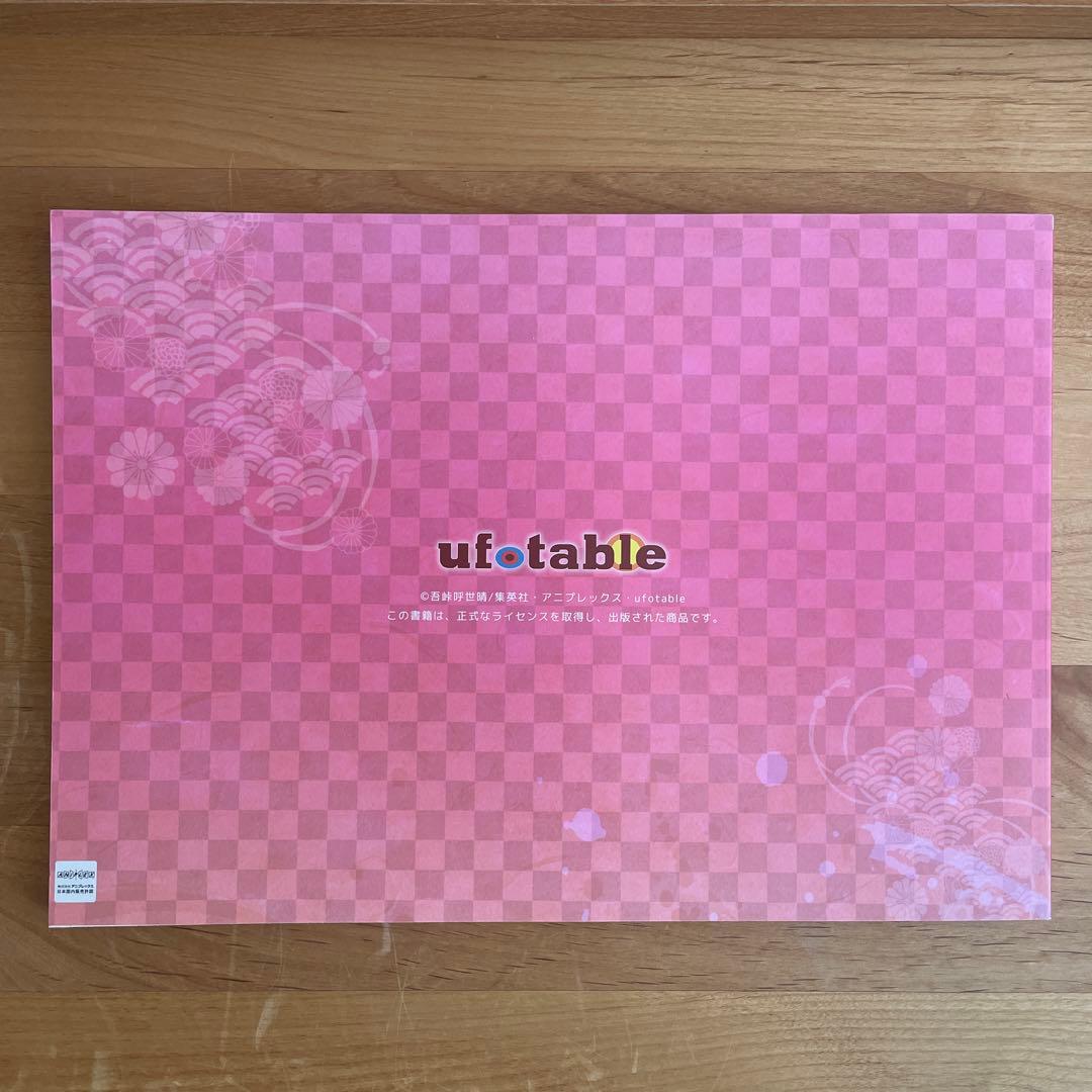 鬼滅の刃 立志編 美術資料集 キャラクター 小物設定集