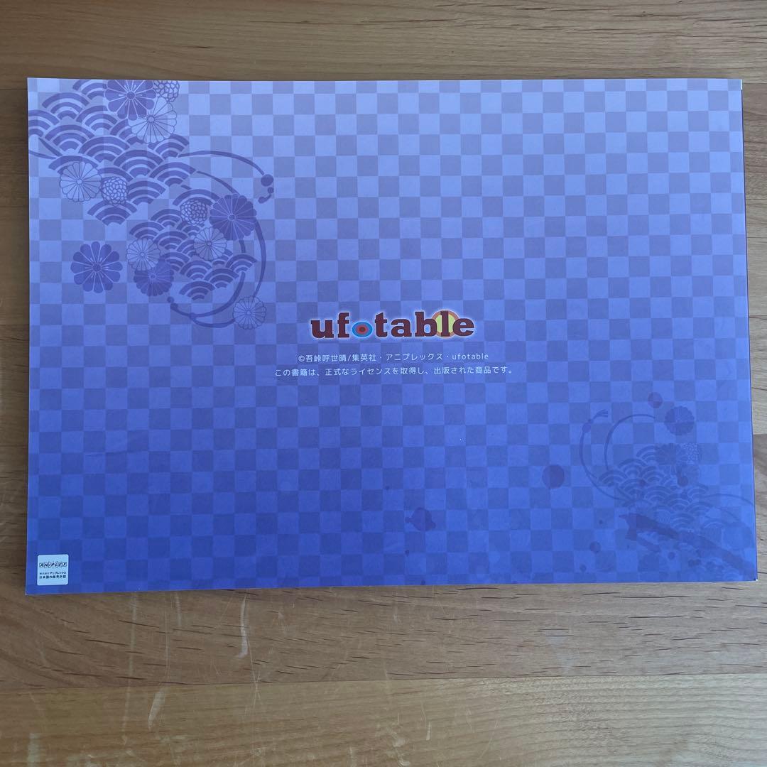 鬼滅の刃 立志編 美術資料集 キャラクター 小物設定集