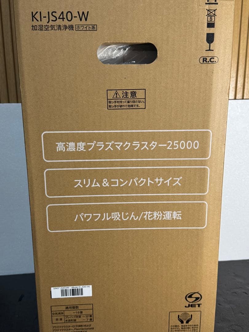 SHARP KI-JS40-W 空気清浄機　加湿空気清浄機　シャープ　未使用品