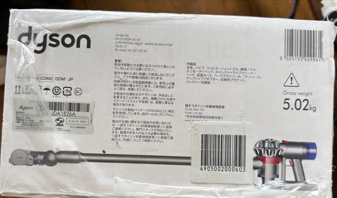 ダイソン V8animalpro スティッククリーナーSV10-AN-COM2