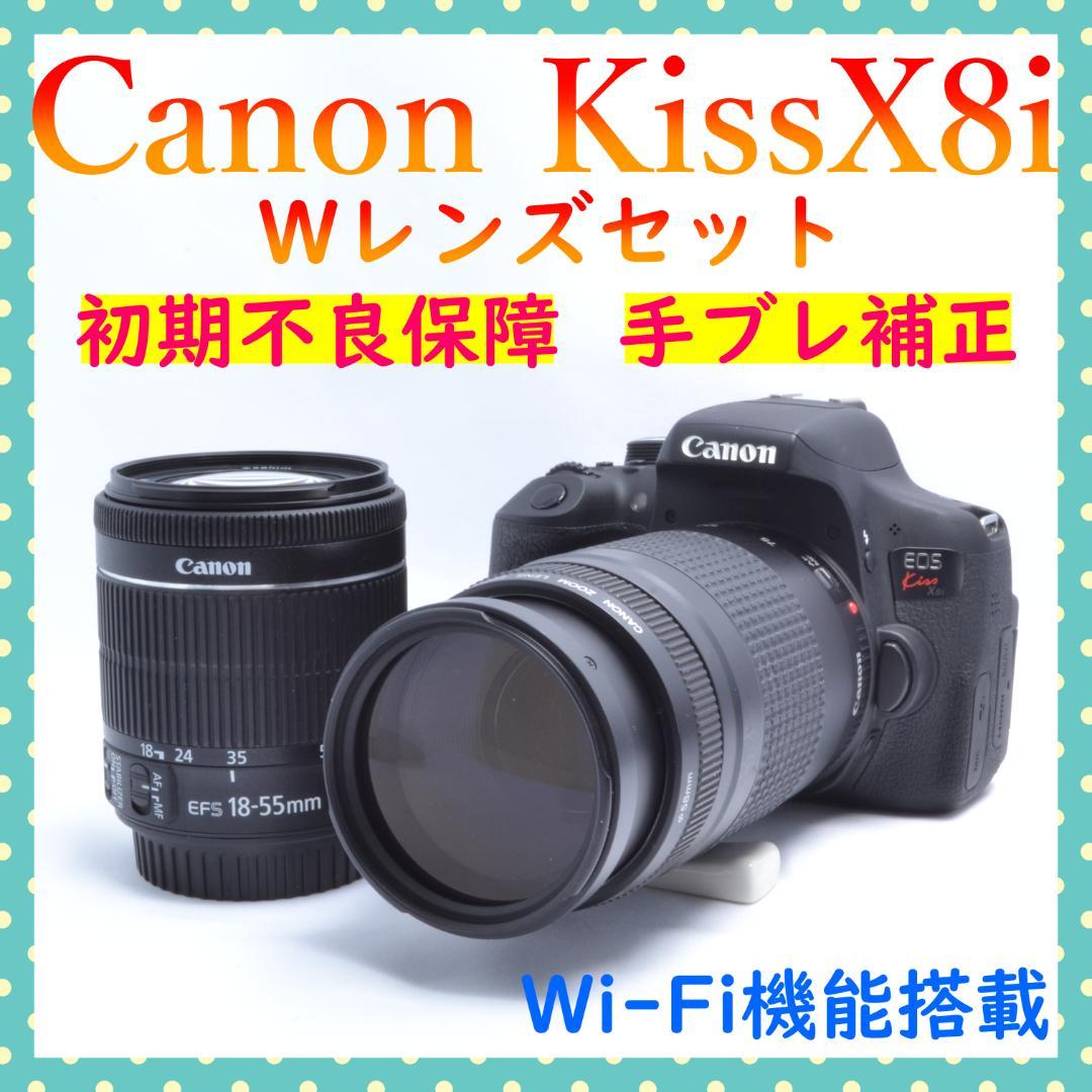 美品⭐Canon Kiss X8i⭐ダブルズームセット⭐Wi-Fi機能搭載⭐