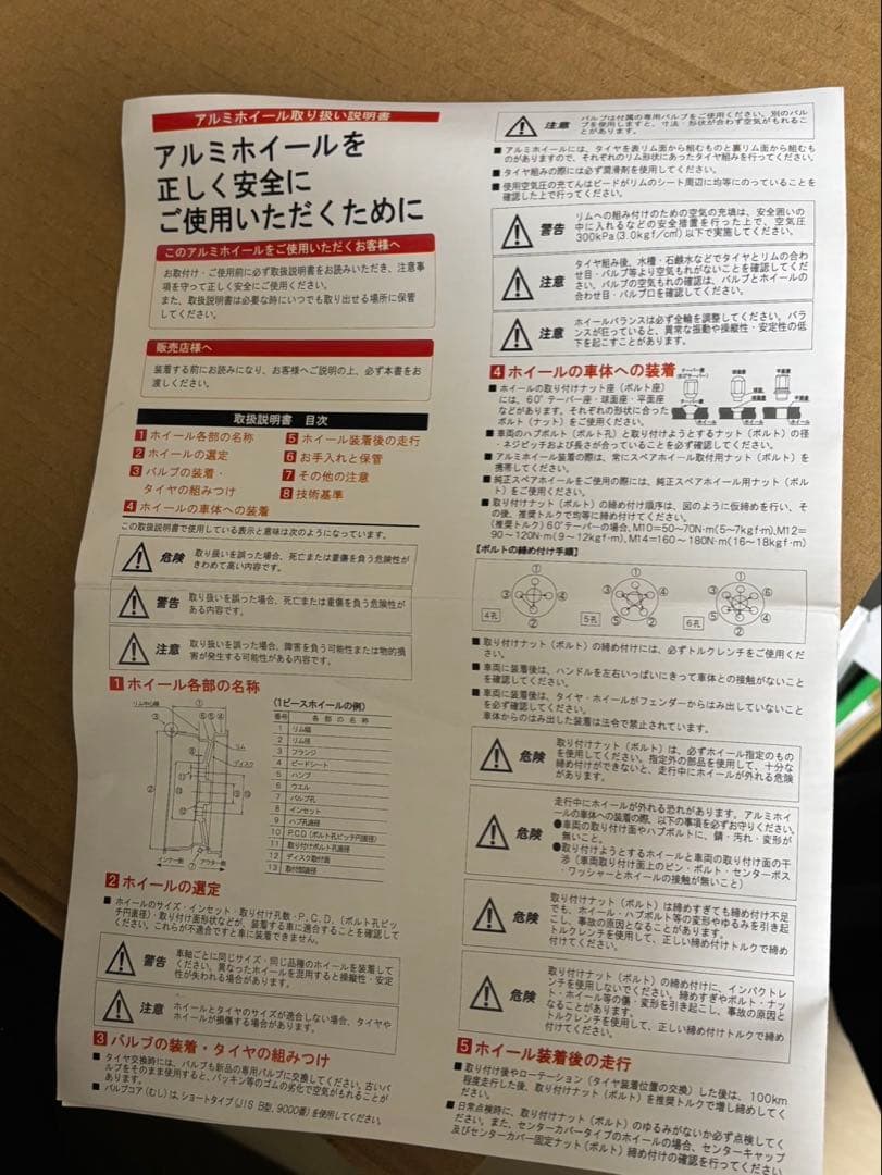ヴァルド　ホイール　24インチ　FS001