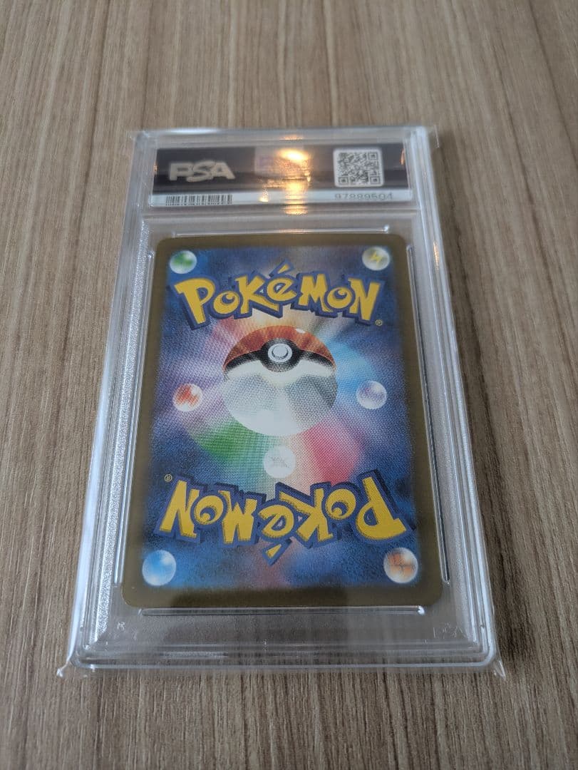 ナンジャモ SAR PSA10 シャイニートレジャー ポケカ