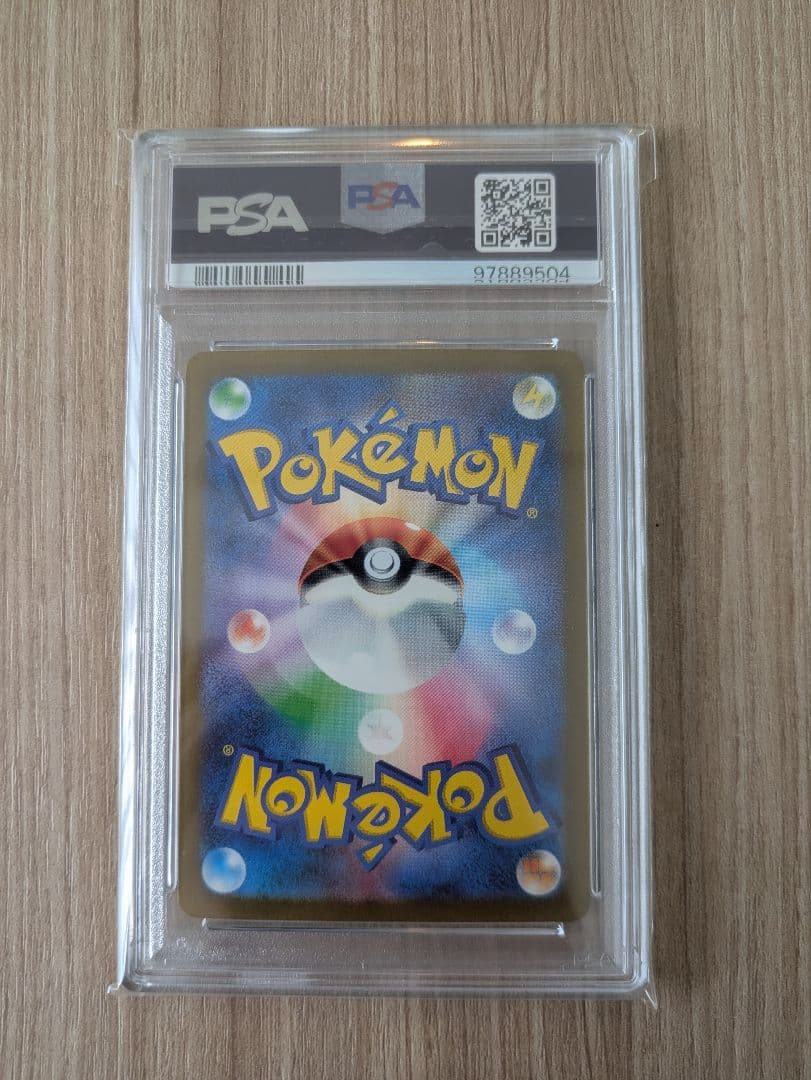 ナンジャモ SAR PSA10 シャイニートレジャー ポケカ