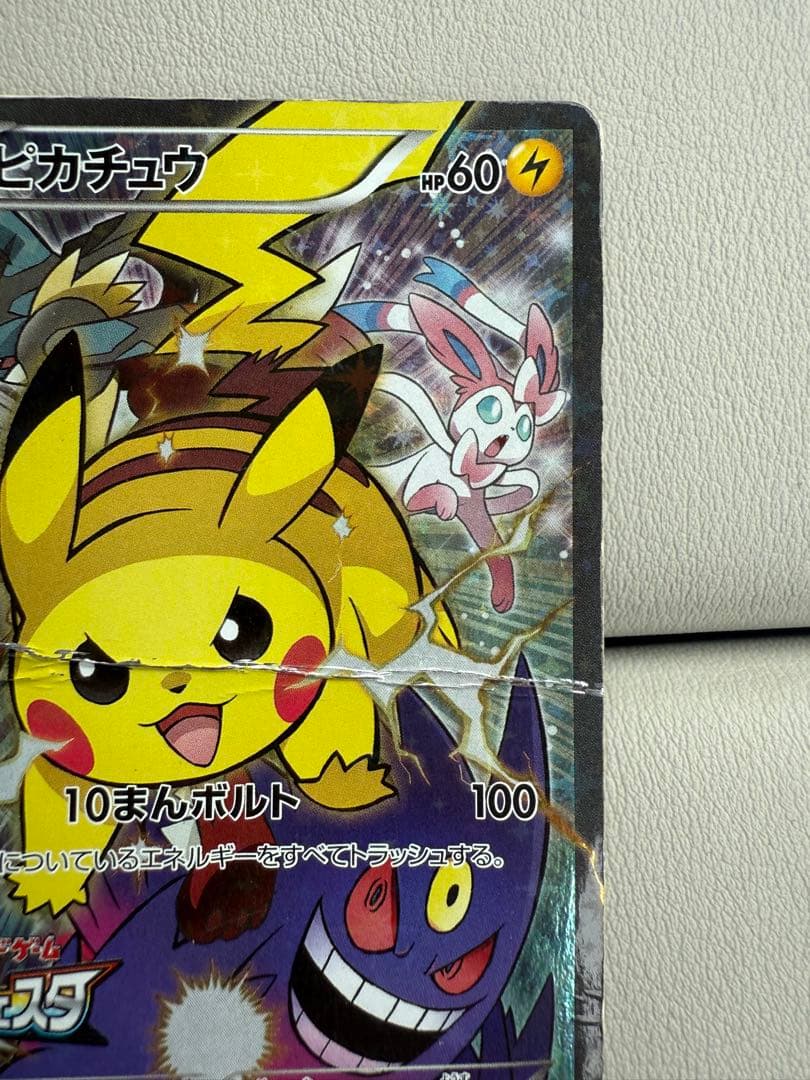 ピカチュウ バトルフェスタ2014 プロモ