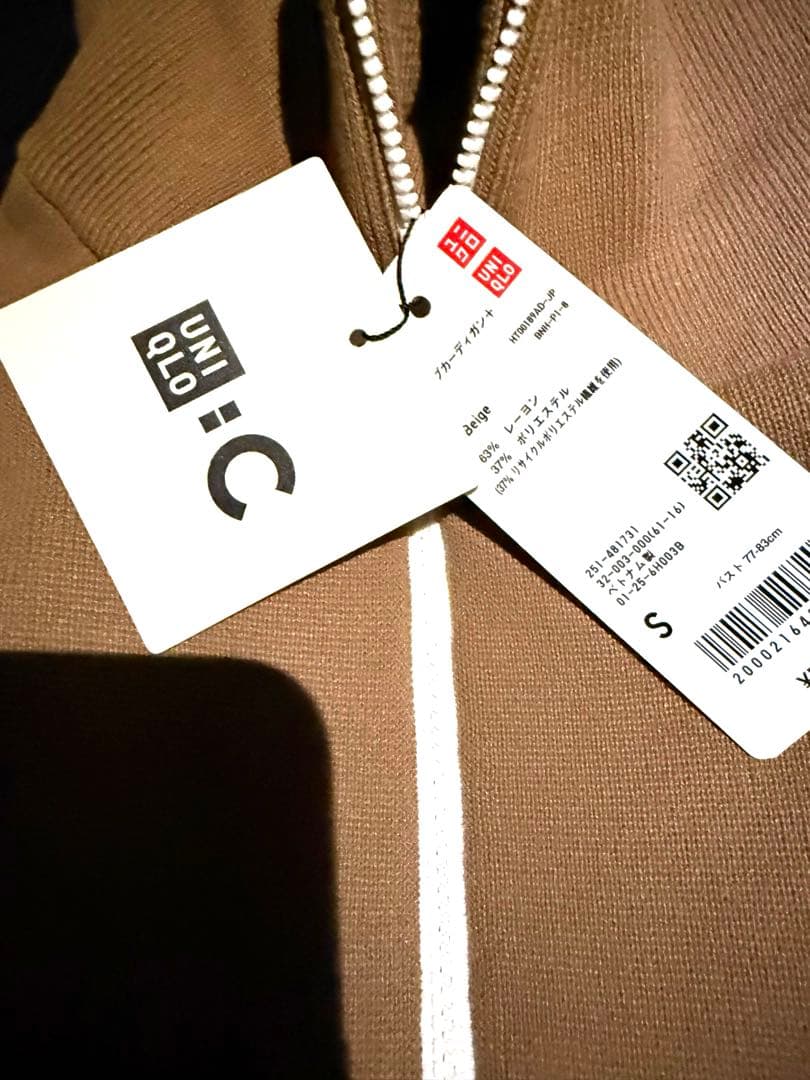 【新品】UNIQLO C ミラノリブフルジップカーディガン　ベージュ　S