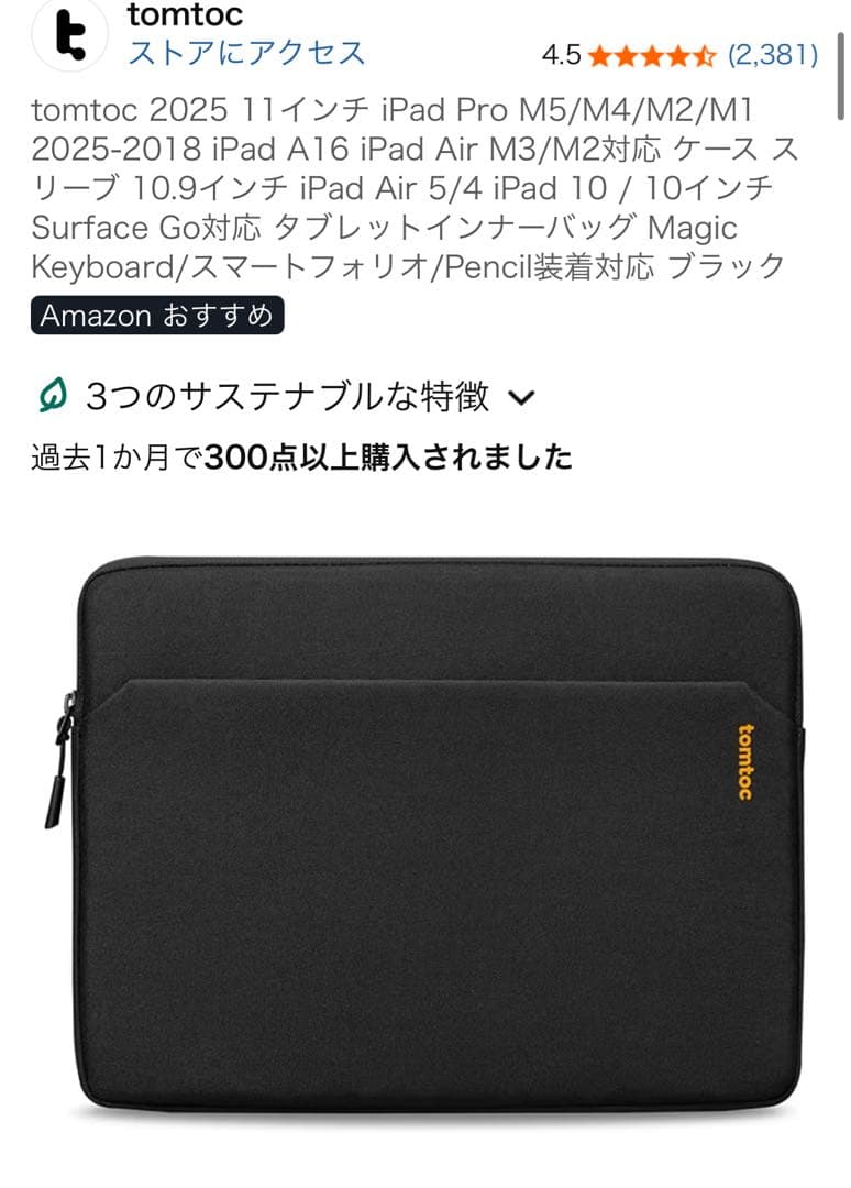 【フルセット】iPad Pro 第3世代256GB 11インチ Wi-Fiモデル