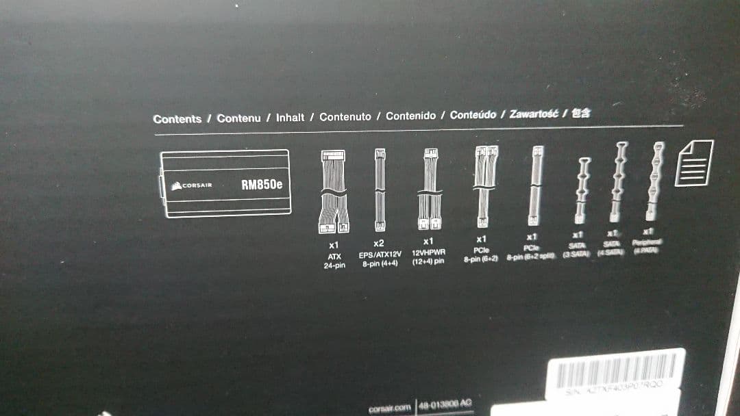 CORSAIR RM850e 2023モデル　ATX850W電源