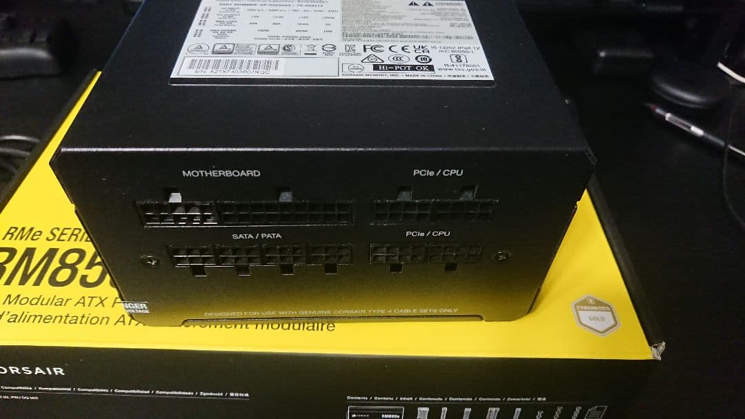 CORSAIR RM850e 2023モデル　ATX850W電源