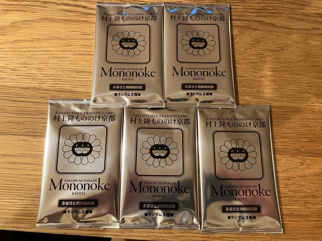 ★24時間以内発送★108フラワーズ 村上隆　もののけ京都 ふるさと納税 返礼品