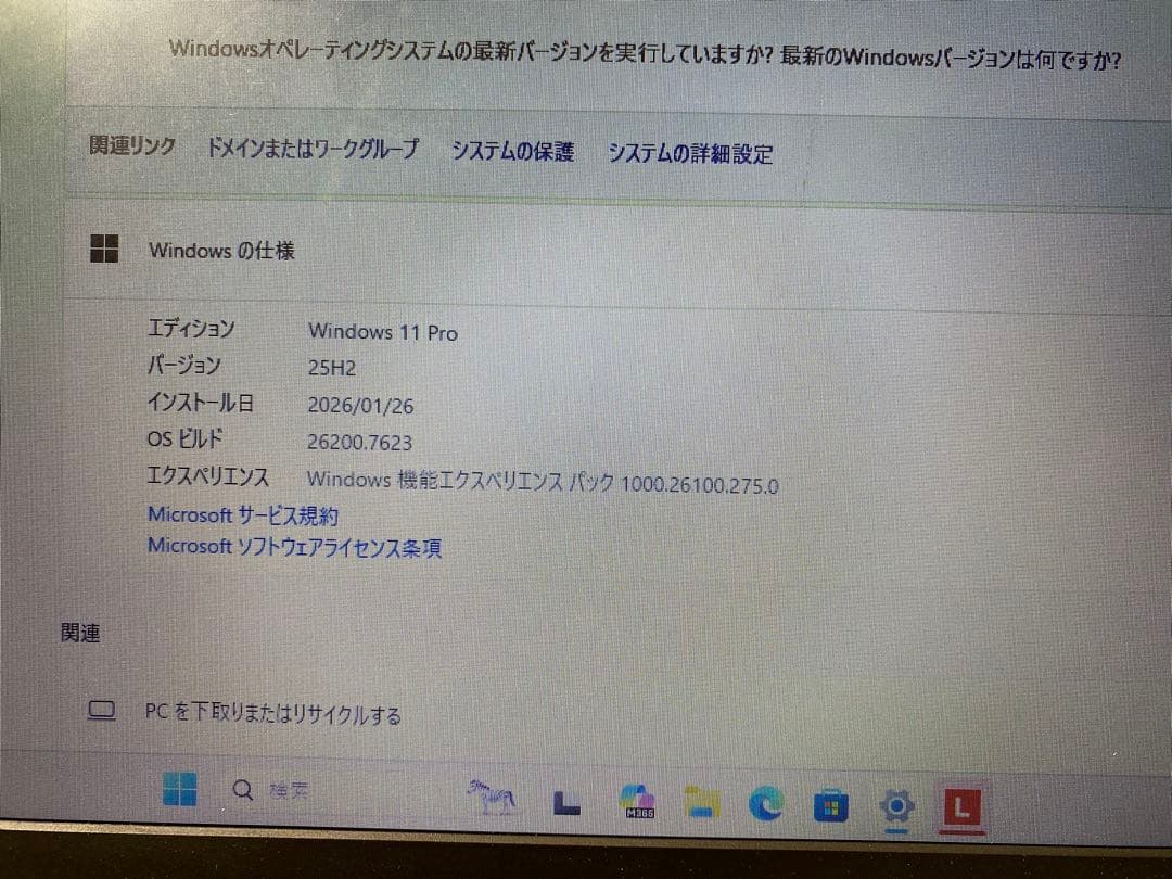 Windows11 ThinkPad L540 i5 8GB新品SSD240GB