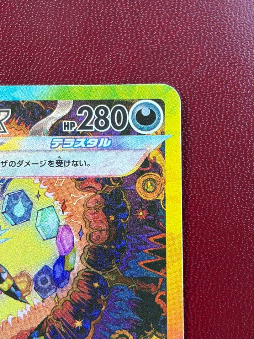 ポケモンカード ブラッキーex SAR テラスタルフェス