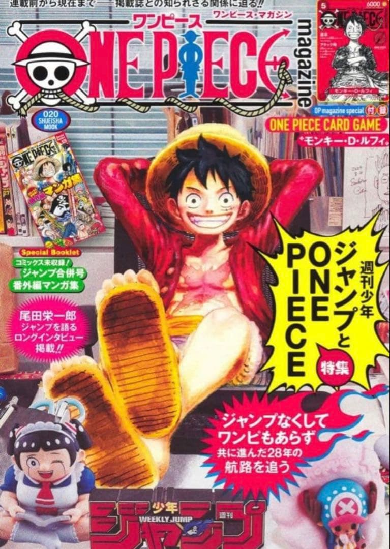 【新品未読品】ONE PIECE ワンピースマガジン 20号 プロモ付き