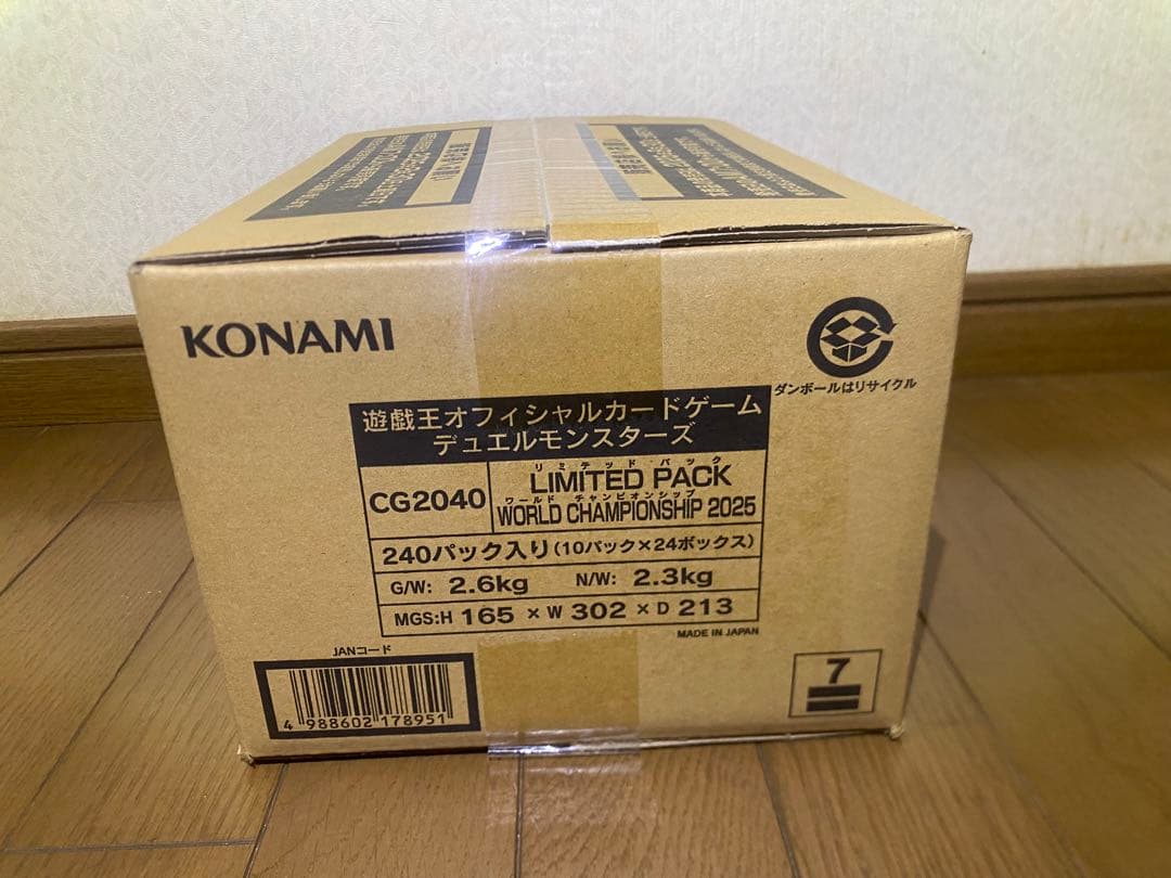 遊戯王　LIMITED PACK WORLD CHAMPIONSHIP 2025