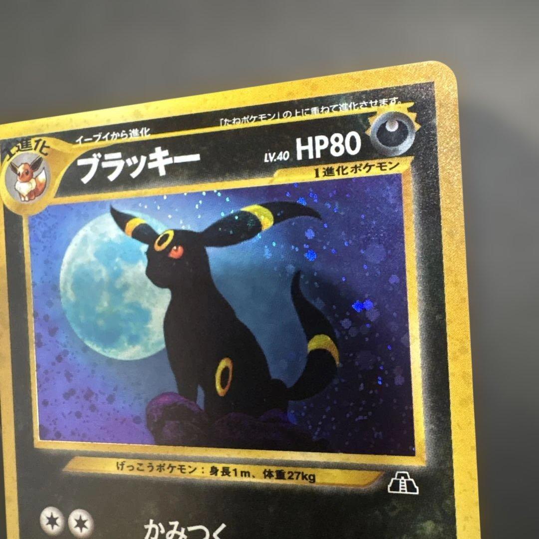 【美品】★ブラッキー ★ 拡張パック第2弾 遺跡をこえて…旧裏