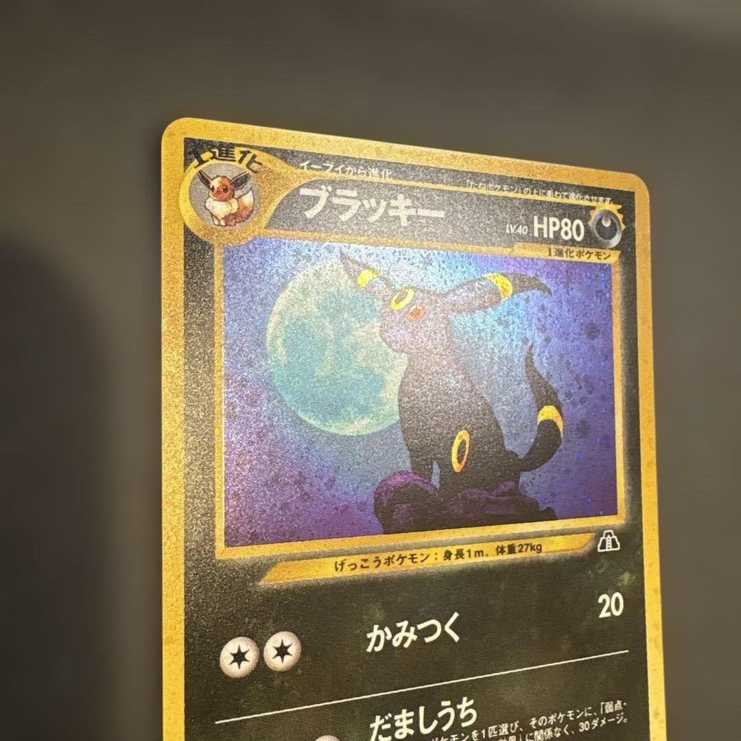 【美品】★ブラッキー ★ 拡張パック第2弾 遺跡をこえて…旧裏